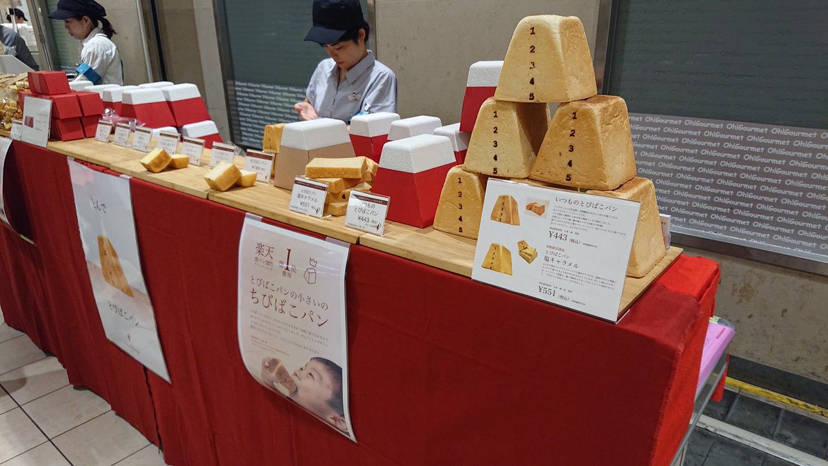 NoritakeSeibu's tweet photo. #西武東戸塚店 #パンフェス #人気のパン屋大集合
いよいよ始まりました‼️早くも行列のお店も❗ご来店お待ちしてます❗ https://t.co/PN8E6v36R6