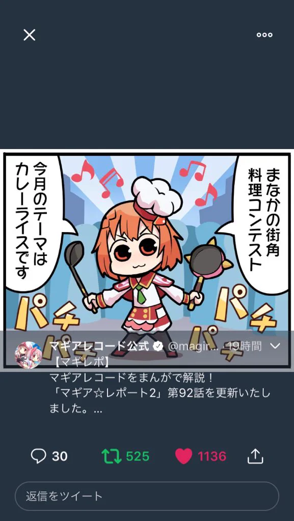 マギアレコード公式 on X: 