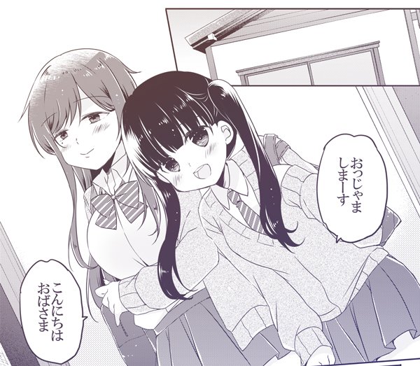 ヤるなよヤるなよ絶対ヤるなよことりちゃん 第8話「幼馴染みの部屋だから…」 / 奈月ここ - ニコニコ静画 (マンガ)  8話公開です～これは清楚な幼馴染と妹系クラスメイト(・・・) 