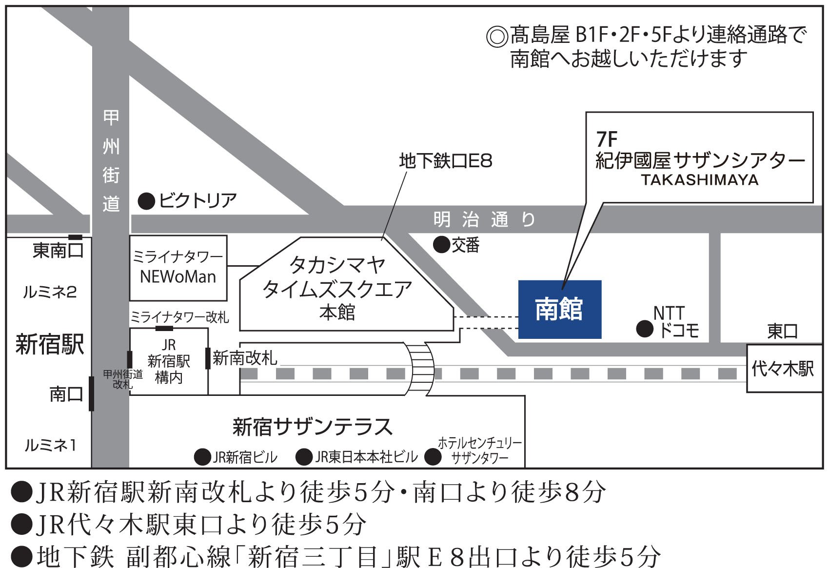 サザンシアター 紀伊國屋サザンシアターtakashimayaは新宿 タカシマヤタイムズスクエア南館7階にございます アクセス はjr新宿駅 新南改札が便利です タカシマヤタイムズスクエア本館からは地下１階 2階 ５階の連絡通路をご利用いただけます