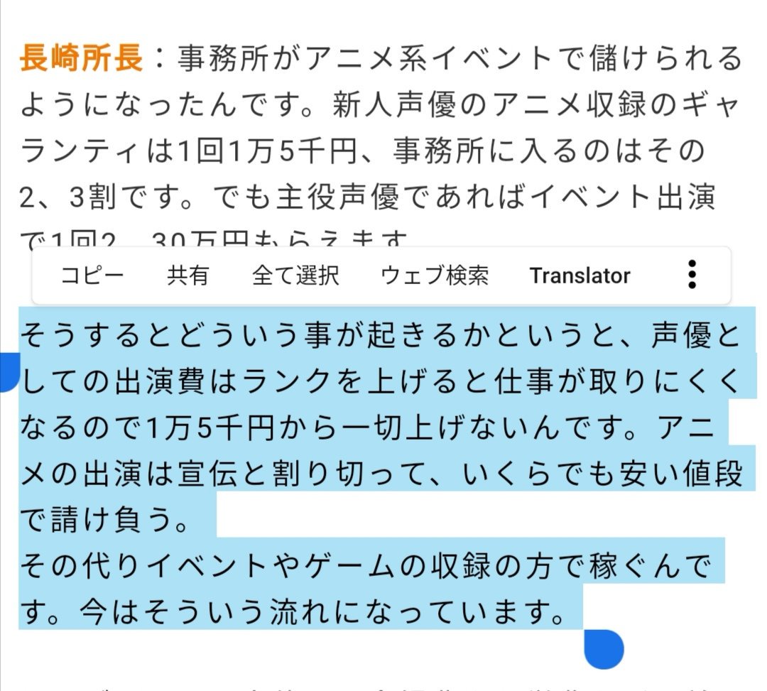 バトルヒーター 尾崎由香さんが言ってた響声優のアニメのアフレコのギャラが一生ジュニアランクの話と結びつけると なるほどねえ となるな 声優志望者は専門学校にも養成所にも行くな 音響監督 長崎行男と福原慶匡pが明かす 声優業界のいま