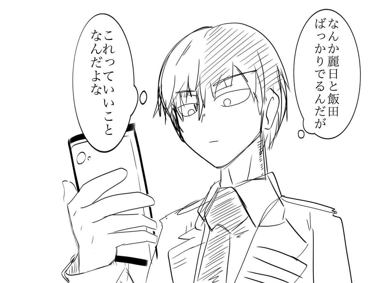 頭悪いホームズ漫画 シャーロックホームズ 超獣神祭 モンスト はるてぃむの漫画