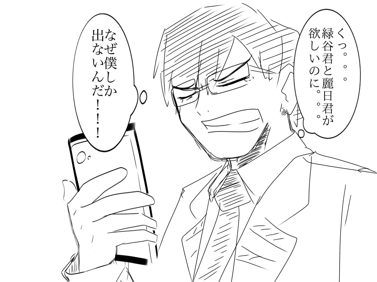 頭悪いホームズ漫画 シャーロックホームズ 超獣神祭 モンスト はるてぃむの漫画