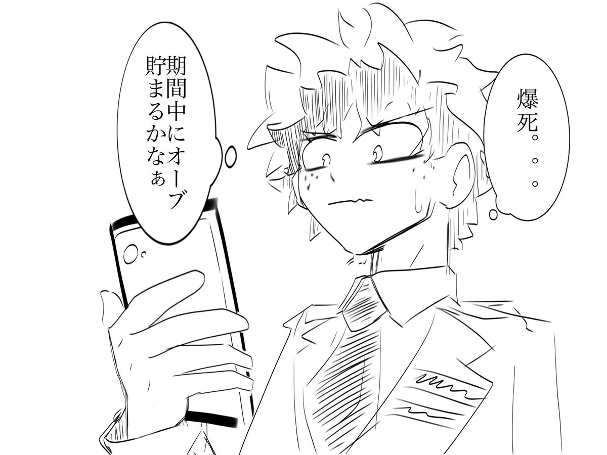 頭悪いホームズ漫画 シャーロックホームズ 超獣神祭 モンスト はるてぃむの漫画