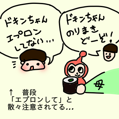 寿司屋のtwitterイラスト検索結果 古い順