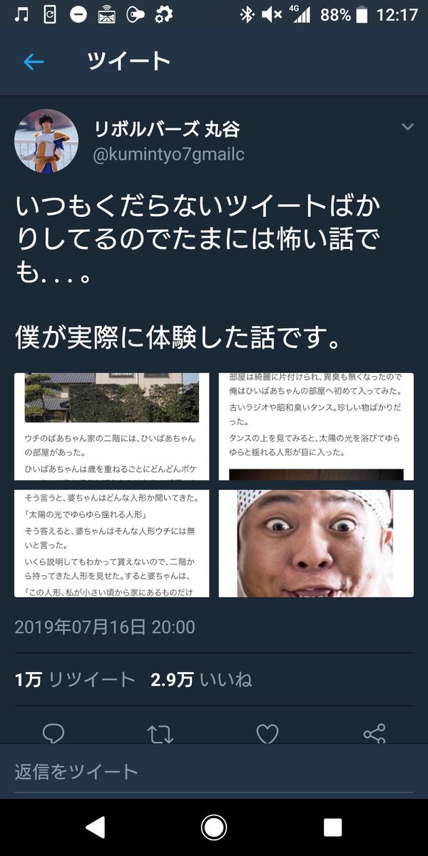 声が出るほどビビりました ひいおばあちゃんの部屋にあった揺れる人形の話がとても怖い ビビった後笑ってしまう Togetter 声が出るほどビビりました ひいおばあちゃんの部屋にあった揺れる人形の話がとても怖い ビビった後笑ってしまう Togetter