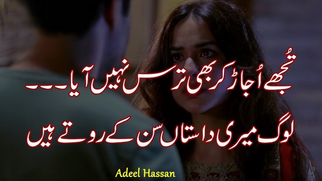 Urdupoetry On Twitter Heart Touching Sad Poetry 2 Line Heart Touching Shayri Urdu Sad Poetry Sad Love Shayri Rj Adeel Https T Co Gwwyqg6ngy Https T Co 87dk9bkndg heart touching sad poetry