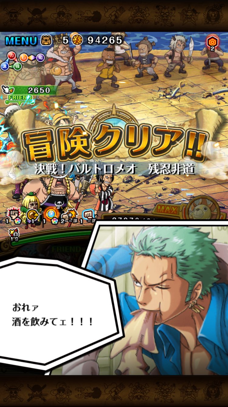 トレクル攻略 Twitter Search Twitter