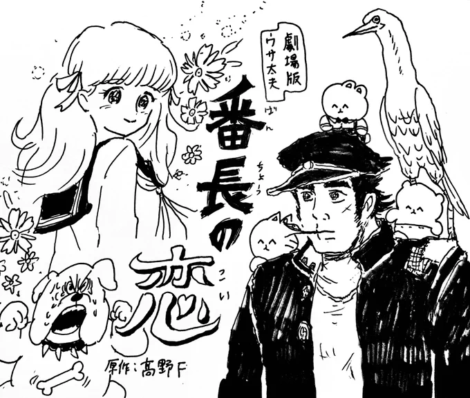 同時上映 プロムナード銀河 