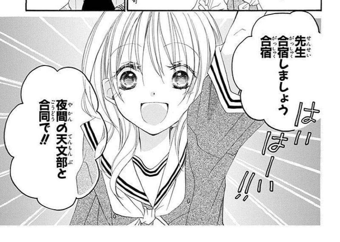 マンガparkにて『三日月とオレンジ』6話①更新されています?
夏休みの合宿編ですね 季節的にちょうど良さげだな〜 よろしくお願い致します
https://t.co/AlmwGM2znc