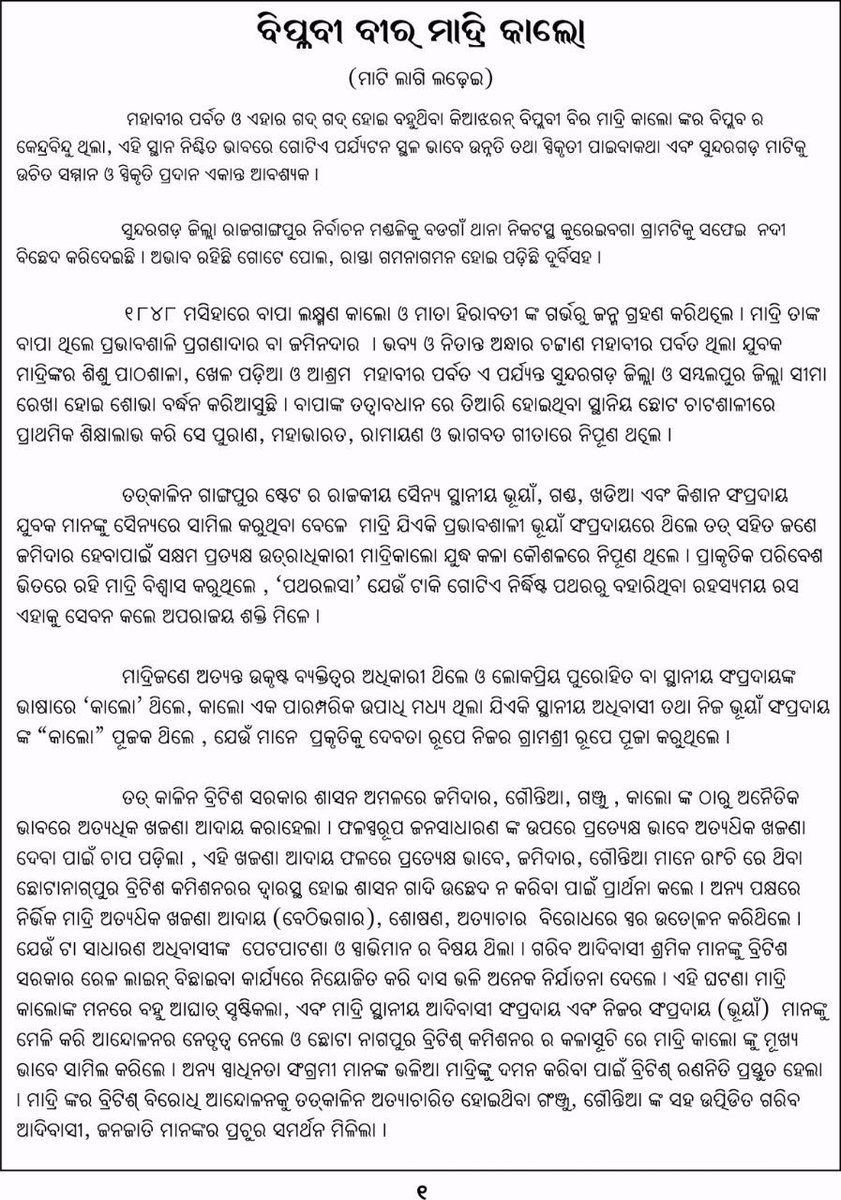 KOSALKRANTIDAL's tweet photo. Govt should immediately action for recognition of state freedom fighter https://t.co/kheNlxHJnB