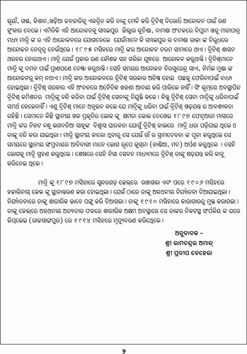 KOSALKRANTIDAL's tweet photo. Govt should immediately action for recognition of state freedom fighter https://t.co/kheNlxHJnB