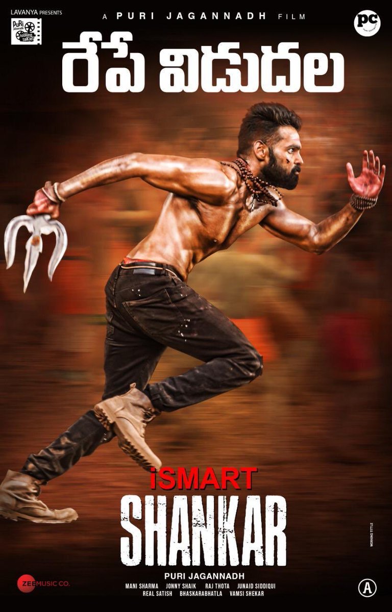 #iSmartShankar GrandRelease Tomorrow