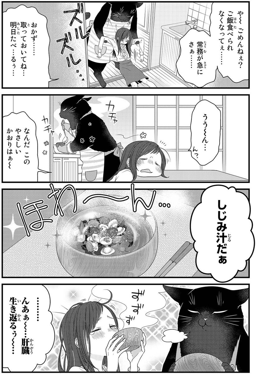 Tvアニメ化 デキる猫は今日も憂鬱 1 6巻最新刊ネタバレあらすじ ナピログ