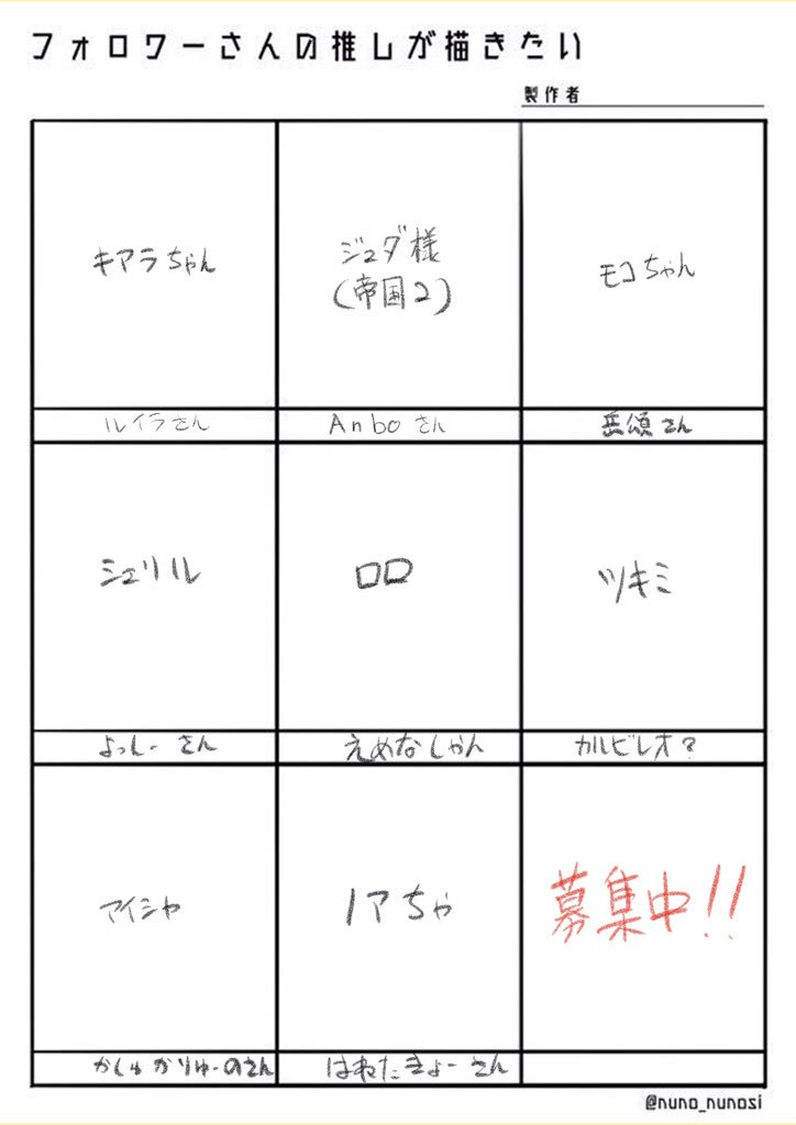 #フォロワーさんの推しを描きたい 
後一枠になりました(о'∀`о)
完成は未定ですがww 
