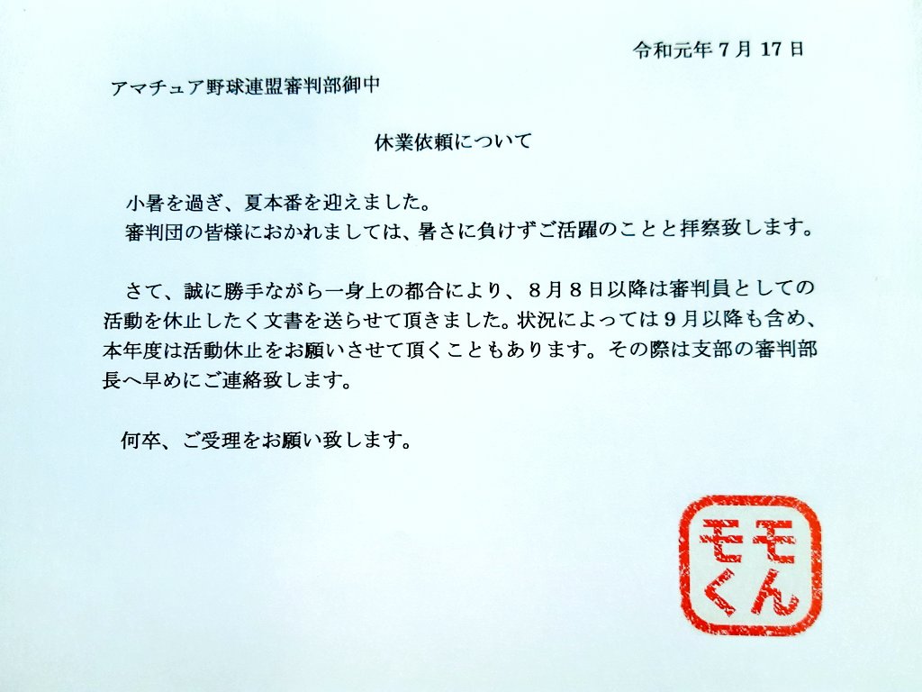 モモくん お菓子好きのプク على تويتر 僕は必ずや超級閃手の勲章を手に入れてみせます その覚悟を持って提出します バトルトリニティ