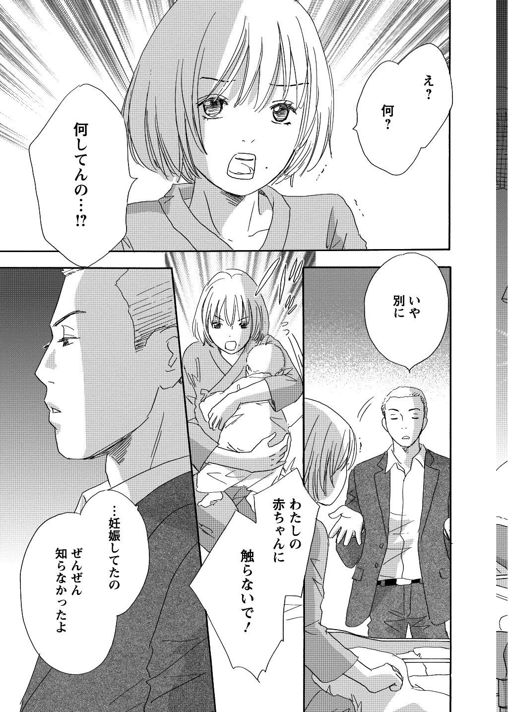 Twitter 上的 Jour編集部 女が仕掛ける新感覚ラブコメ 堂々完結 ジュールコミックス さぁ ラブの時間です 著 上杉可南子 最新 最終 巻が本日７月17日に発売になりました 瑞木 酒盛 小夜子 ３人の思いが交錯する中 ついに誕生した新たな生命