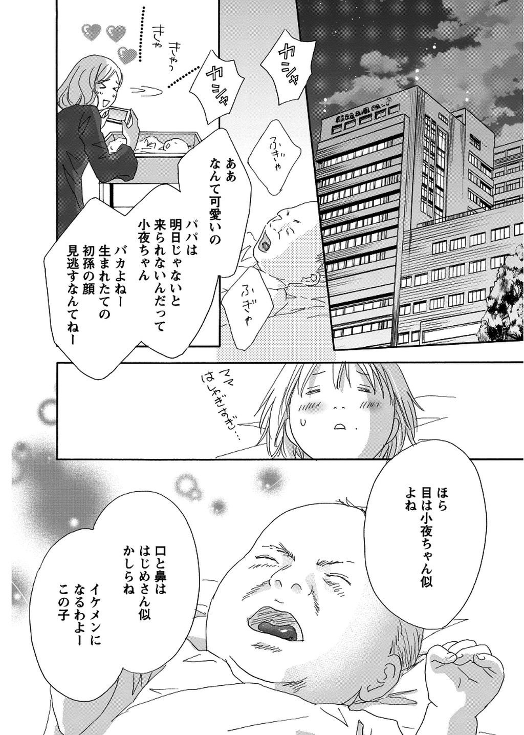 Jour編集部 على تويتر 女が仕掛ける新感覚ラブコメ 堂々完結 ジュールコミックス さぁ ラブの時間です 著 上杉可南子 最新 最終 巻が本日７月17日に発売になりました 瑞木 酒盛 小夜子 ３人の思いが交錯する中 ついに誕生した新たな生命