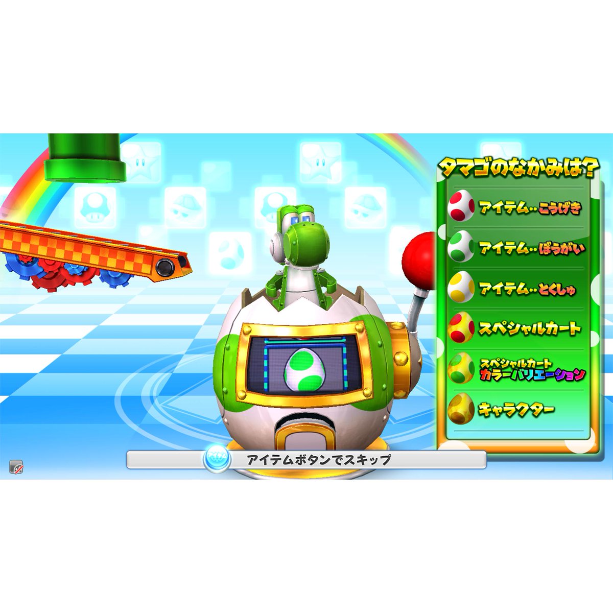 通常、レース中に集めたマリオコイン で、タマゴスロットに挑戦できます。タマゴスロットとは、ランダムで、アイテムやスペシャルカートなどが当たるスロットのことです。キャンペーン期間中は、バナパスポートカードを使ってプレイする度に マリオコインを100枚プレゼント ...