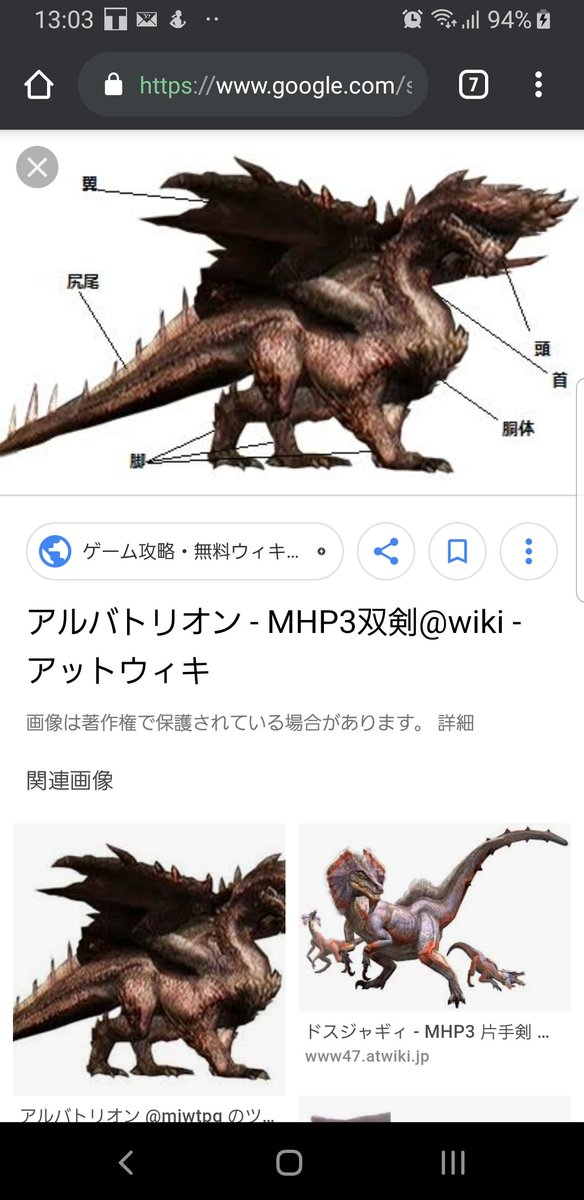 アルバトリオン Wiki Mhw モンハンワールド アルバトリオンの特徴 弱点部位の肉質 攻略のポイントまとめ