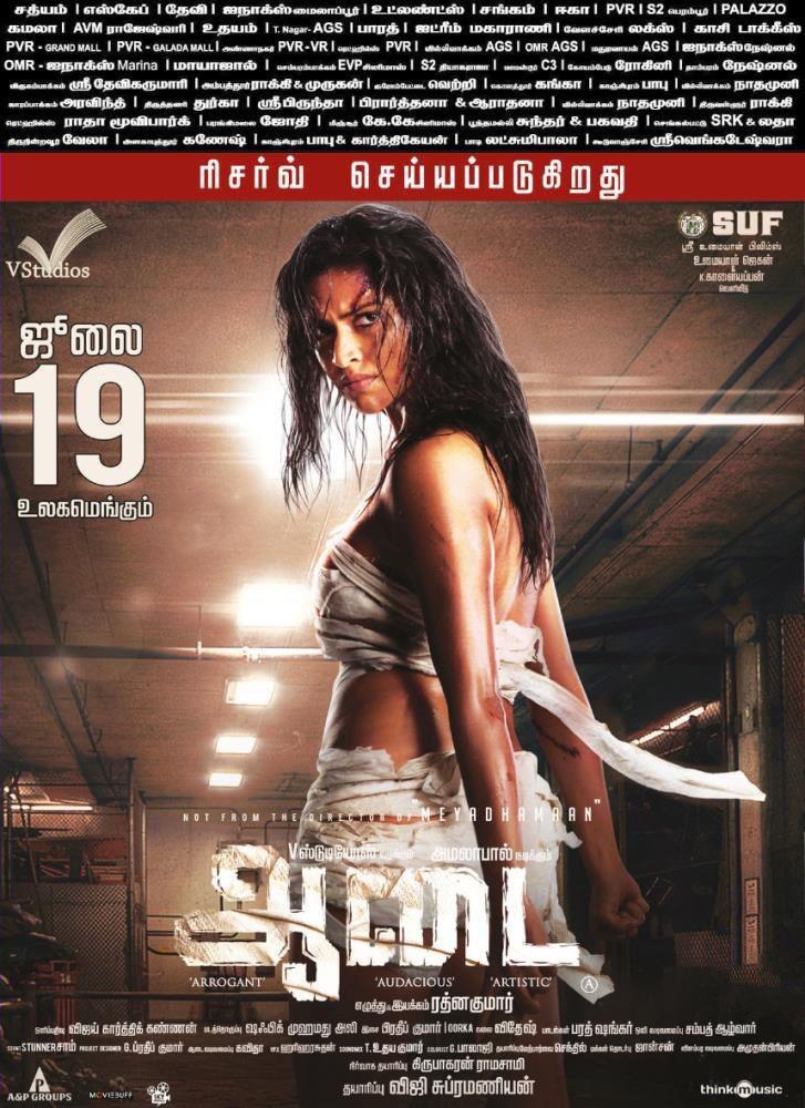 Cinemapayyan (@cinemapayyan) on Twitter photo #Aadai has created that suspicious nature among public. They really wanna know what this film is up to.
<a href="/Amala_ams/">Amala Paul ⭐️</a> going through transformation in all possible ways 💥 #Aadai has created that suspicious nature among public. They really wanna know what this film is up to.
<a href="/Amala_ams/">Amala Paul ⭐️</a> going through transformation in all possible ways 💥