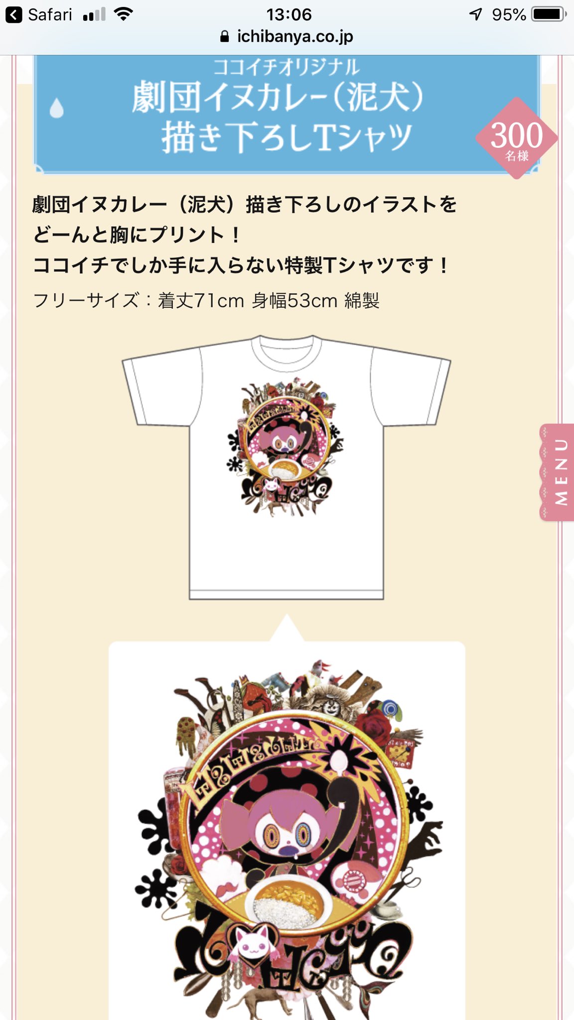 劇団イヌカレー マギレコ 夢のカレーコラボ 開 催 マギレコでもカレーを集めまくろう Coco壱のレシートを撮影しキャンペーンサイトで応募するとベベカレーtシャツが当たる 手仕込みとんかつ に使用されているのは豚肉です 劇団イヌカレー マギレコ 夢のカレーコラボ 開 催 マギレコでもカレーを集めまくろう Coco壱のレシートを撮影しキャンペーンサイトで応募するとベベカレーtシャツが当たる 手仕込みとんかつ に使用されているのは豚肉です