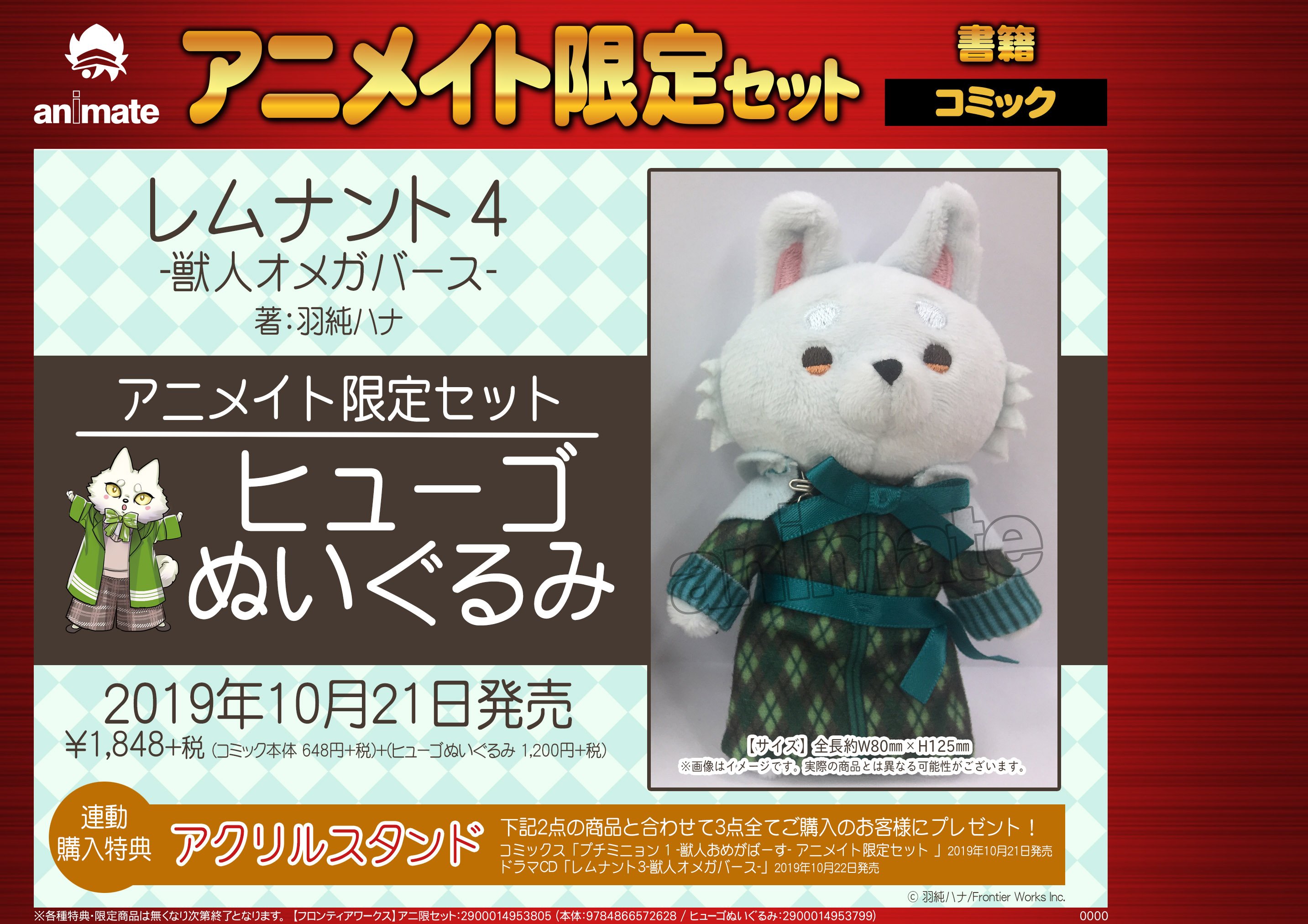 割引発見 アニメイト池袋本店 on  X: 女性漫画