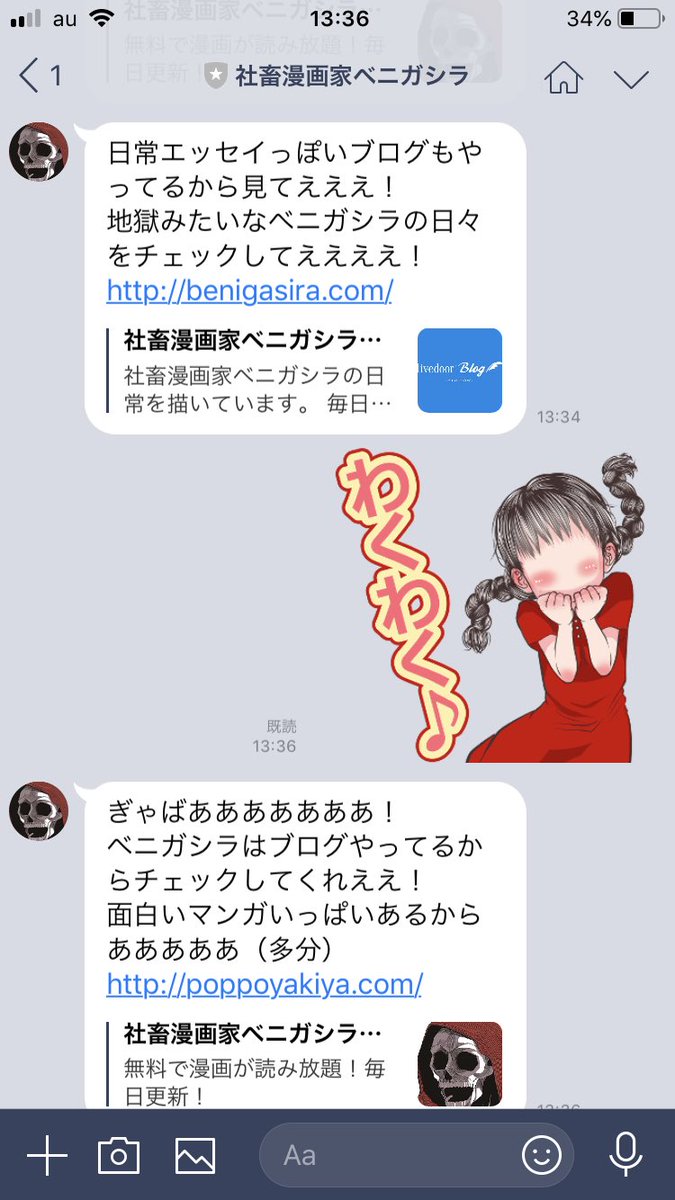 てち ためにならない בטוויטר せっかくのスタンプだけど送る友達がいないのでガシラさんの公式にスタンプを投げ続ける オート返信があるから 寂しくないですね てち ためにならない בטוויטר せっかくのスタンプだけど送る友達がいないのでガシラさんの公式にスタンプを投げ続ける オート返信があるから 寂しくないですね