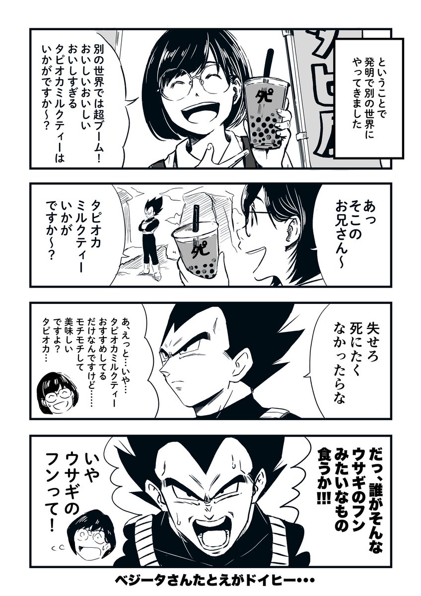 @hito_horobe 最近こんなマンガ描いたところだったのでタイムリーでした。 