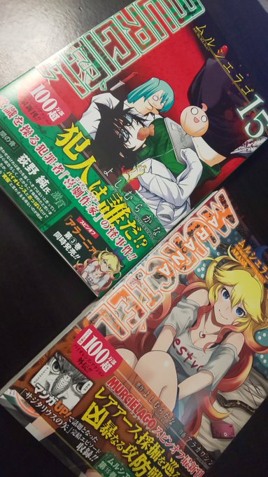 ムルシエラゴ15巻のネタバレと感想 最新刊を無料で読む方法 コレ推し マンガ恋心