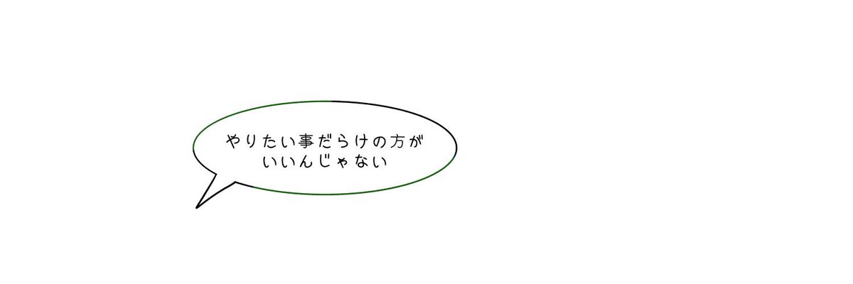 おしゃれ 可愛い Twitter ヘッダー フリー 吹き出し