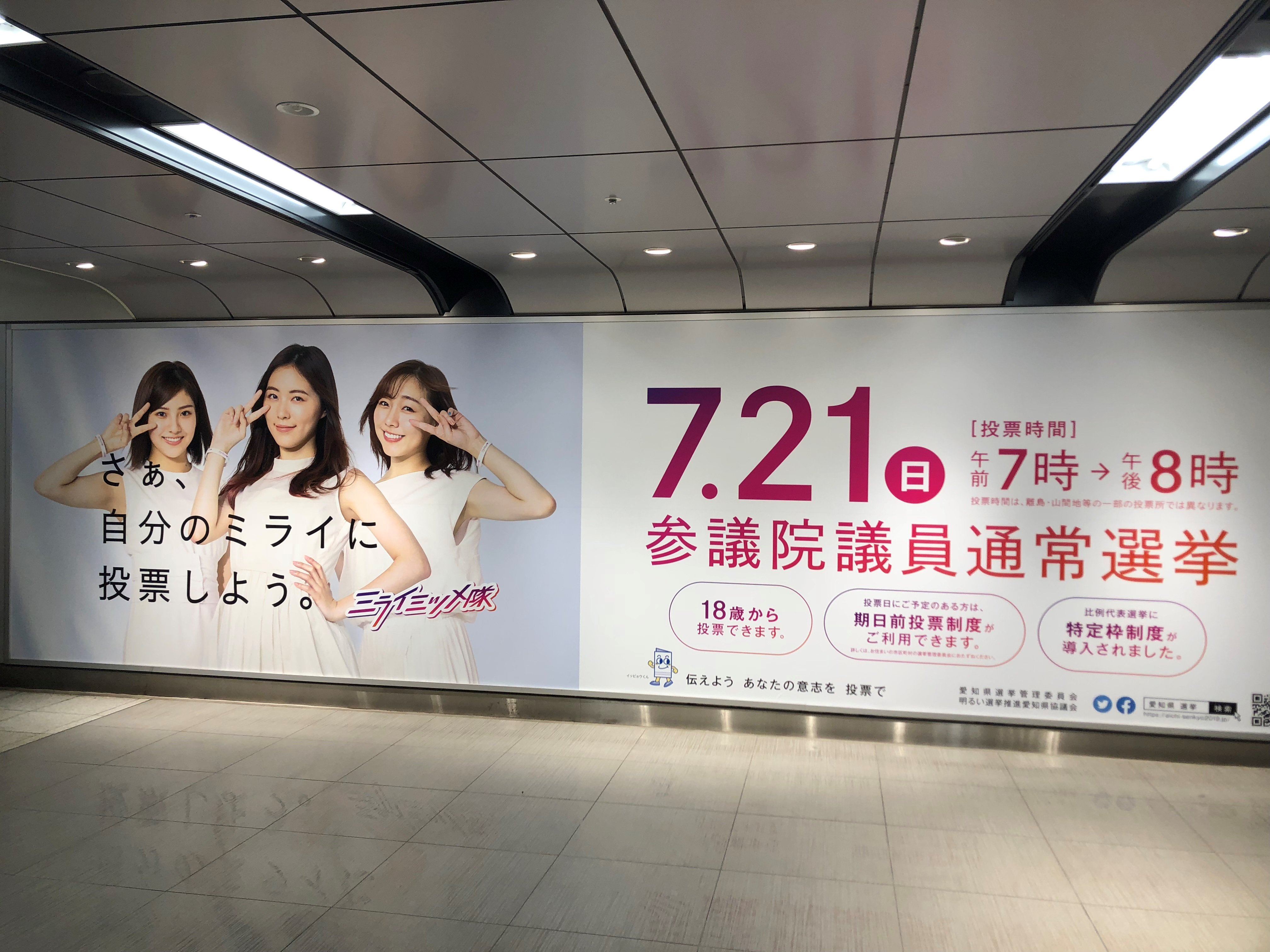 ご報告 第26回参議院議員通常選挙の自民党公認決定 小川かつみ 公式サイト