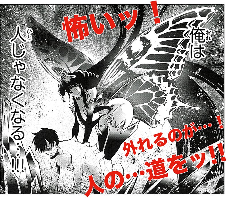 8月号本日発売!
『友だち100人でKILLかな』ついに友だちを連続で始末し始めた主人公。いじめグループを次から次に狙う中、知能犯としてのレベルが上がっていく…!!
漫画アプリ『マガポケ』で追っかけ連載開始! 7月22日から月2回更新です。1話目からぜひどうぞ!