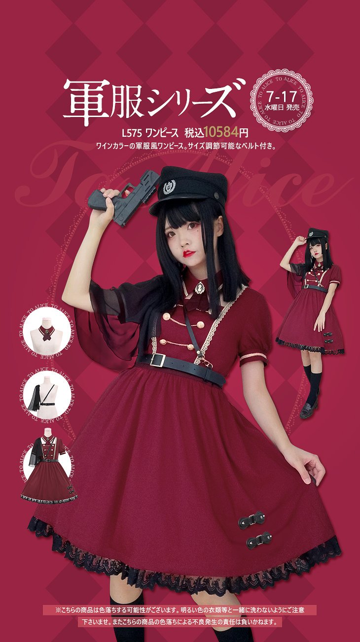 今季ブランド 軍服ワンピース Alice To ひざ丈ワンピース Soldaduramovil Com