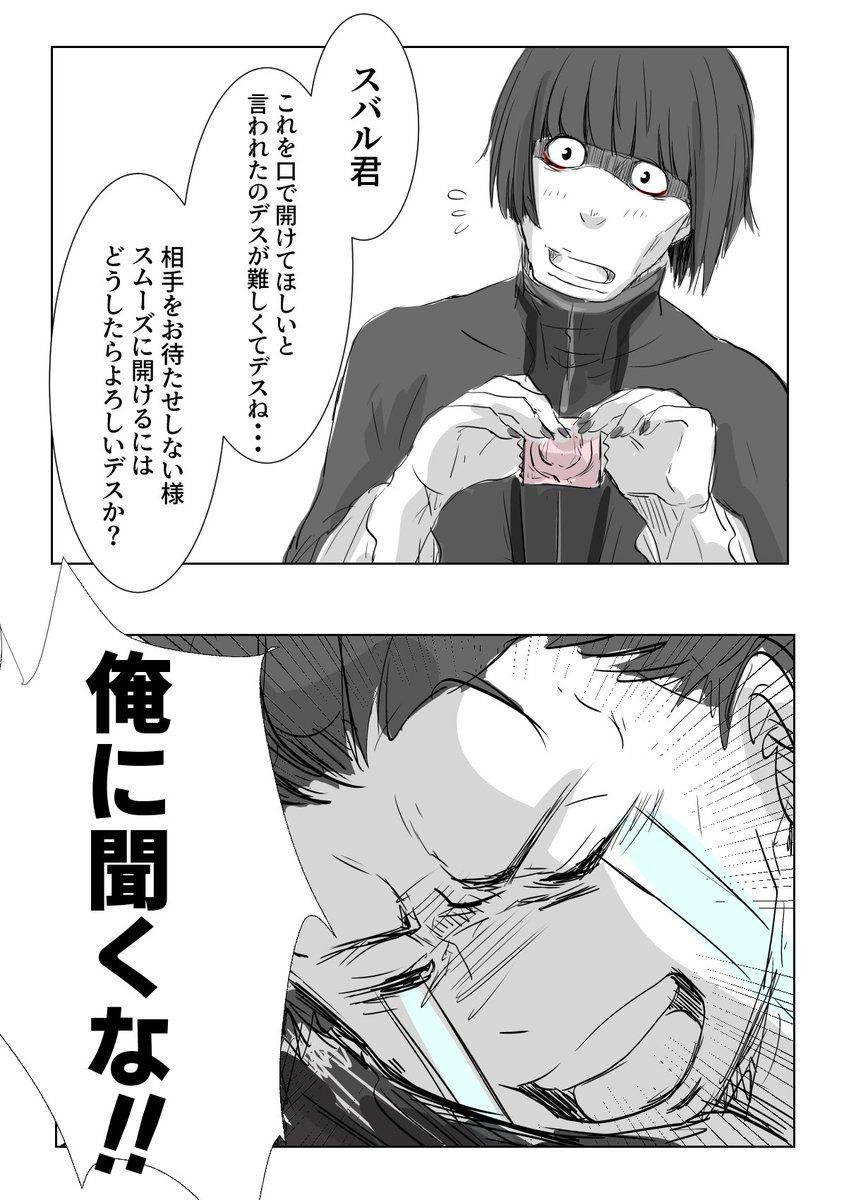 あやめ 唐突にゴムの話 口でゴムの袋破くの見たいっていう会話から ペテさん口でうまく破けないイラストもらったんで これ続き勝手に描くなり あやめ 唐突にゴムの話 口でゴムの袋破くの見たいっていう会話から ペテさん口でうまく破けないイラストもらったんで これ続き勝手に描くなり