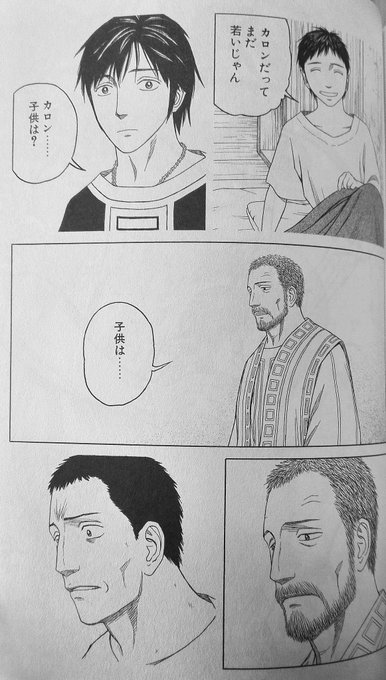 ヒストリエ を含むマンガ一覧 ツイコミ 仮