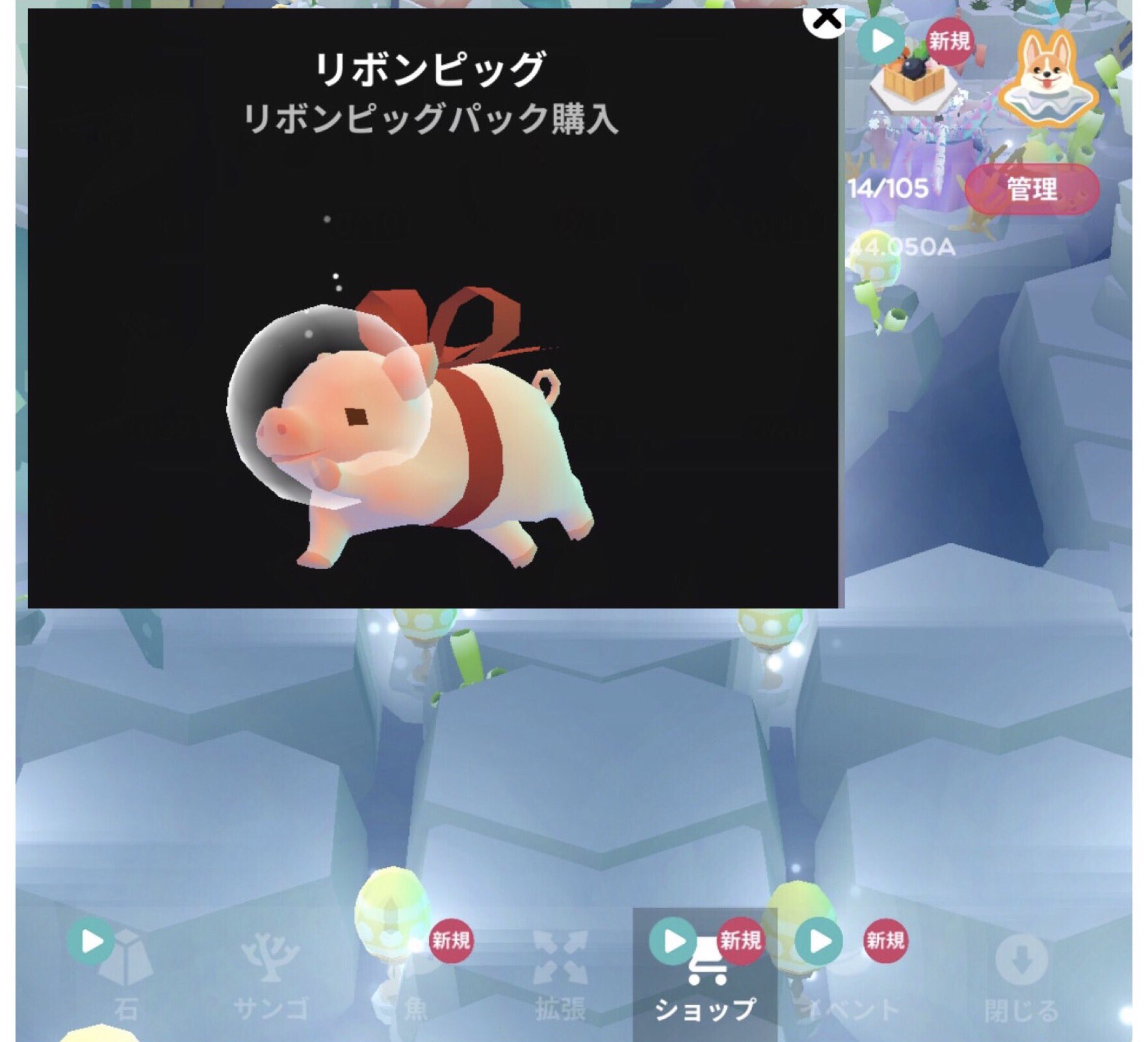 アビスリウム 公式 Kerori5 こんにちは クジラさんです バンダナピッグは深海水槽の 商店 タップに入ると出てくる犬のアイコンをタップすると 購入できます ありがとうございます Twitter
