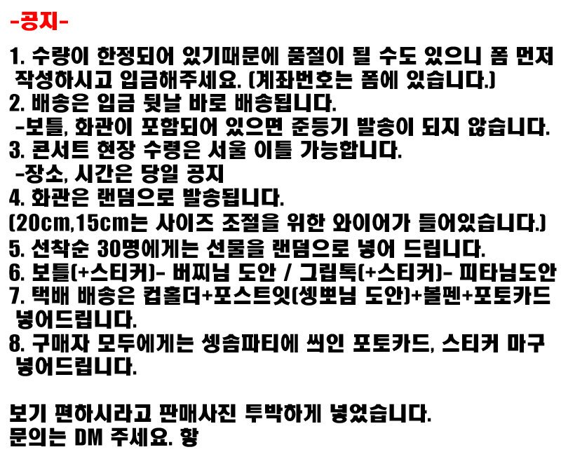 오늘 저녁 7시에 셍솜파티 굿즈 통판 폼 올릴게요~

😍우니횽아와 같우 수영복 입고 여름 휴가를!!!
 😘시원한 보틀로 무더운 여름의 수분 충전을!!!
🤩아가들용 슬로건으로 콘서트 응원을!!!