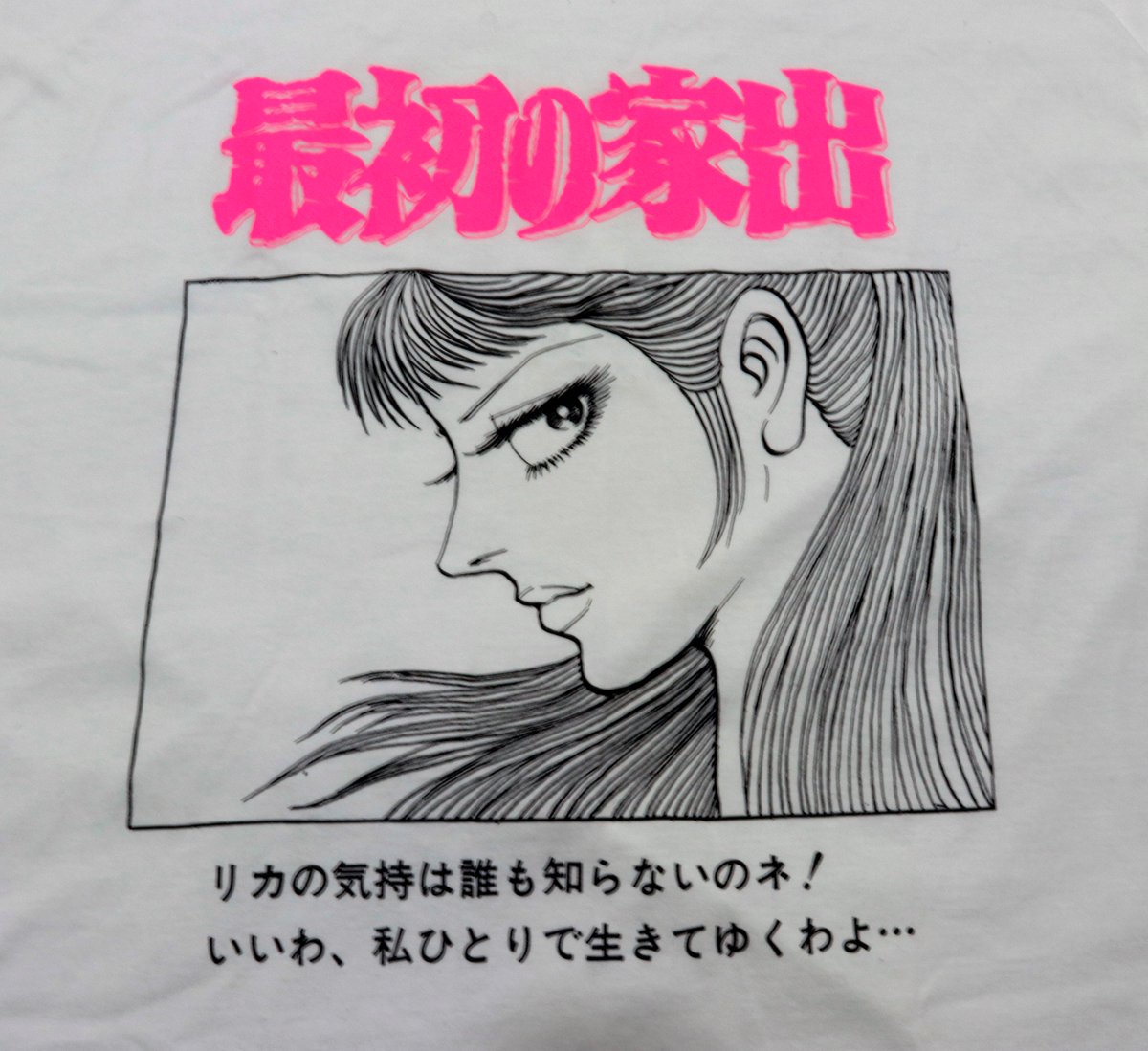 凡天劇画会 ８月１５日資料性博覧会14 梵天太郎事務所tシャツと 混血児リカ 最初の家出 Tの新色 ヘザーグレー ネイビー 作ってます 昨年の 黒 ライトグリーン 白 ライトピンク も再版予定 今週末から予約受付 よろしくお願いします