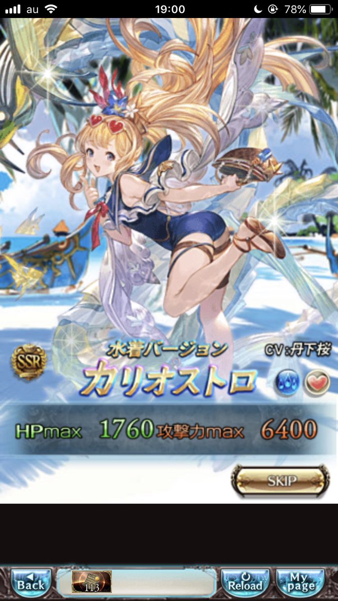 いろはす 水着カリオストロまじ プリコネ引退な いろはす 水着カリオストロまじ プリコネ引退な