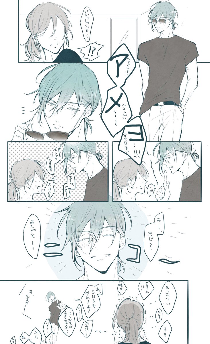 環くんまんが
モブが喋ります。こちら夢漫画注意 