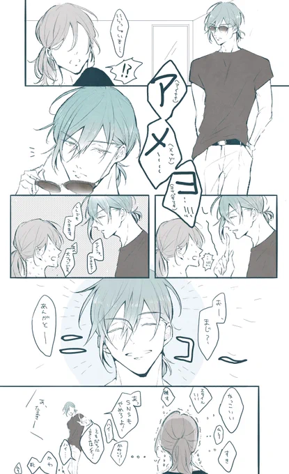 環くんまんが
モブが喋ります。こちら夢漫画注意 
