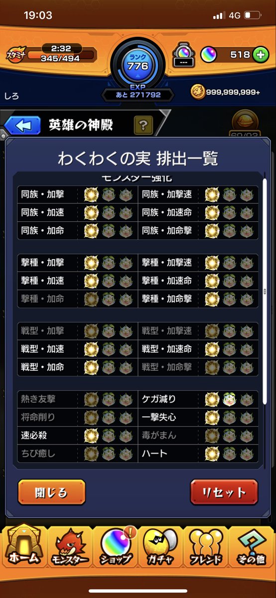 モンストちゃんねる モンスト 金種出ればほぼ特l状態へ到達した 今までと違いすぎる光景が広がってしまうwww モンストちゃんねる モンスト 金種出ればほぼ特l状態へ到達した 今までと違いすぎる光景が広がってしまうwww