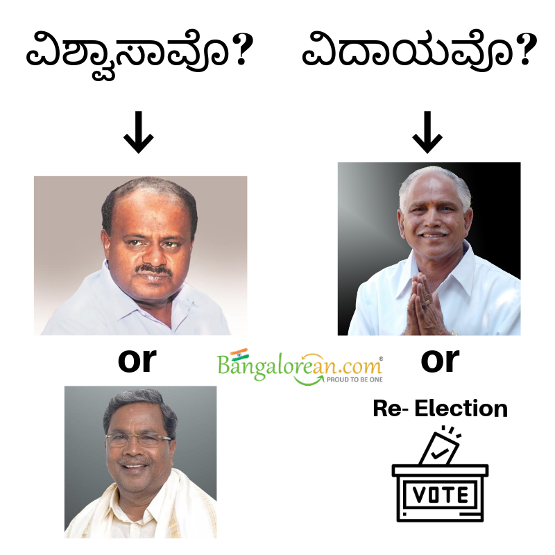 bangaloreancom's tweet photo. What will happen next?
 Will H.D. Kumaraswamy continue as the CM?
 Will Siddaramaiah become the new CM?
 Will B.S.Yeddyurappa take oath as new CM?
#KarnatakaPolicalCrisis @BSYBJP @siddaramaiah @hd_kumaraswamy @INCKarnataka @BJP4Karnataka @janathadals @CMofKarnataka https://t.co/fL3SUP0SlT