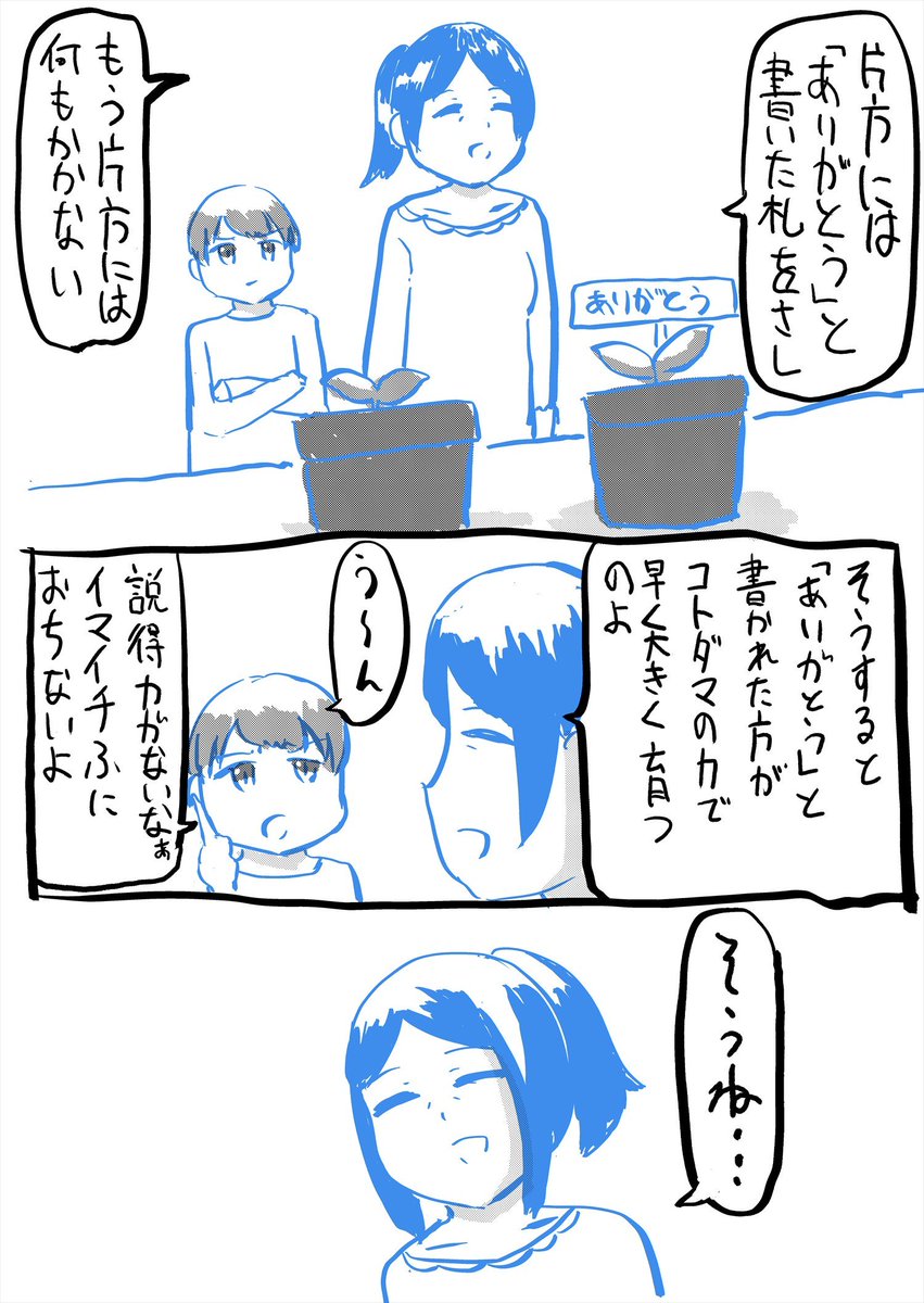 お母さんの倫理教育 