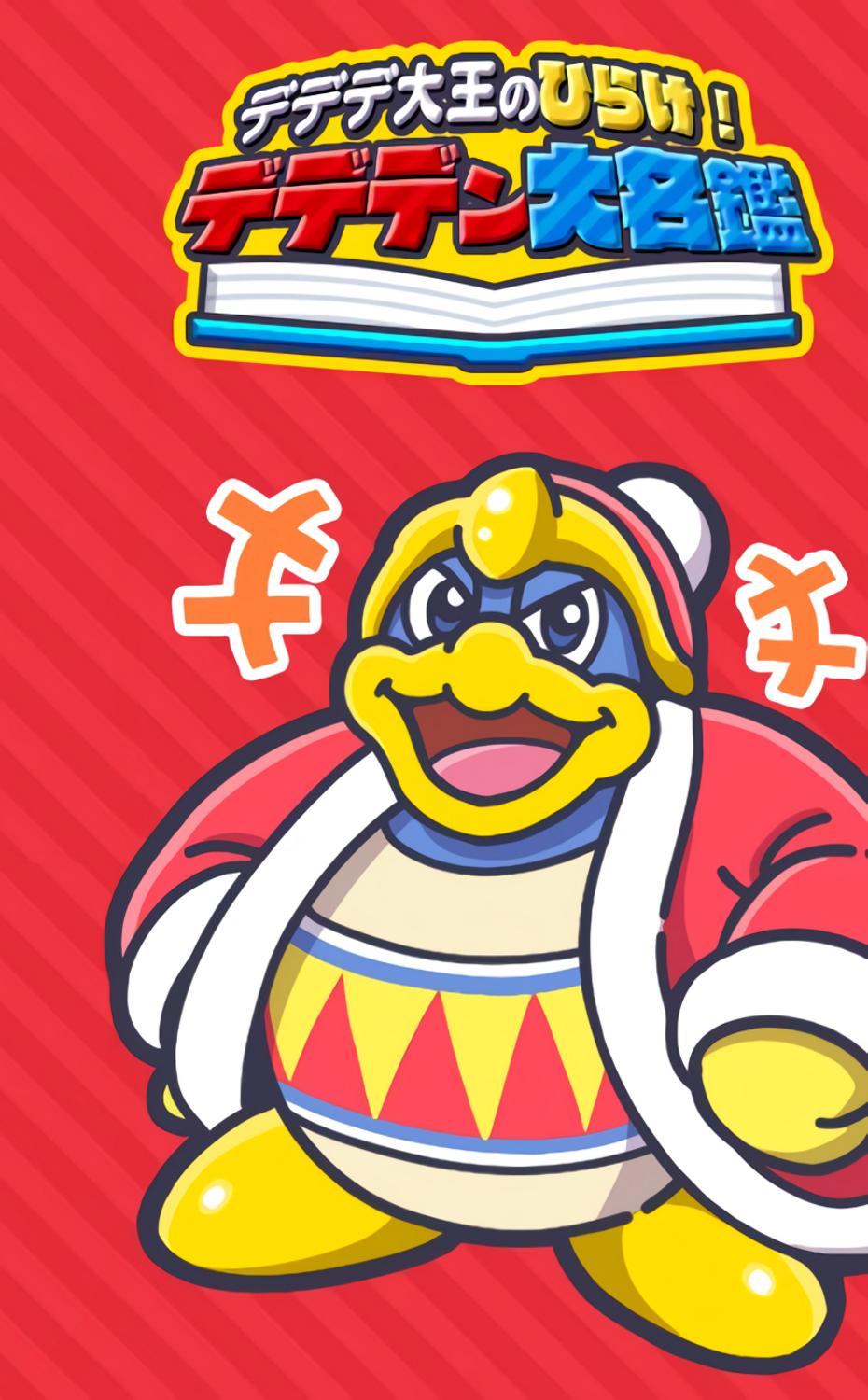 The Great Dedede-Directory (Part 1) / Twitter