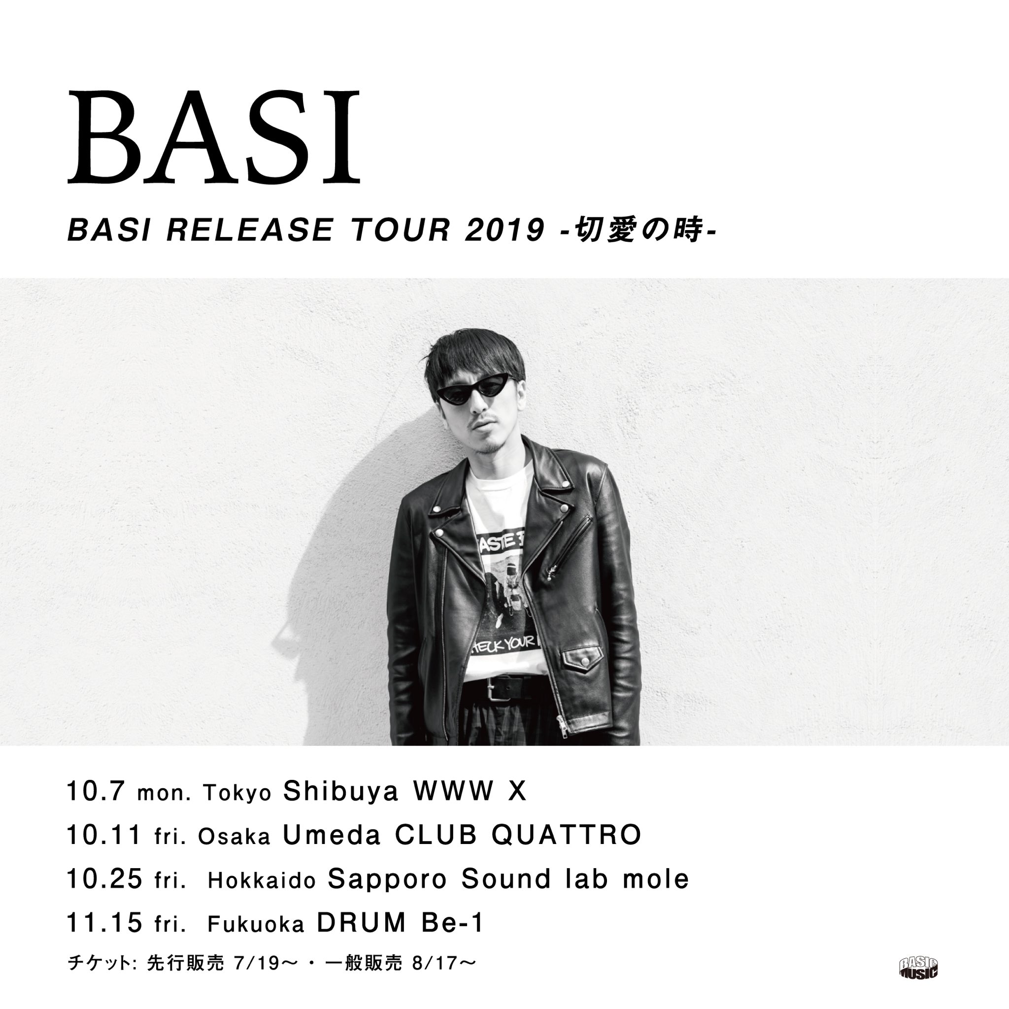 BASI 2LP「切愛」BASIC MUSIC 韻シスト 唾奇 SIRUP 鎮座DOPENESS