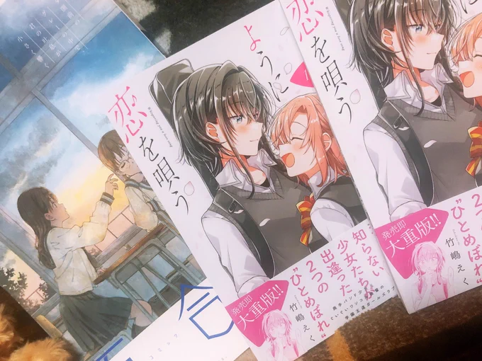 ついに手元にささこいの重版分が…！?百合姫も明日発売ですね！ささこい6話巻頭カラーで載せていただいてますのでよろしくお願いします?すっごくカラー印刷綺麗でした…！！ 