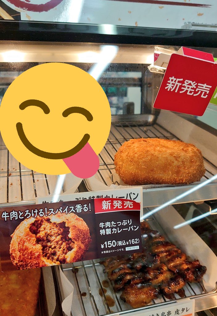 牛肉たっぷり特製カレーパン 牛肉たっぷり特製カレーパン