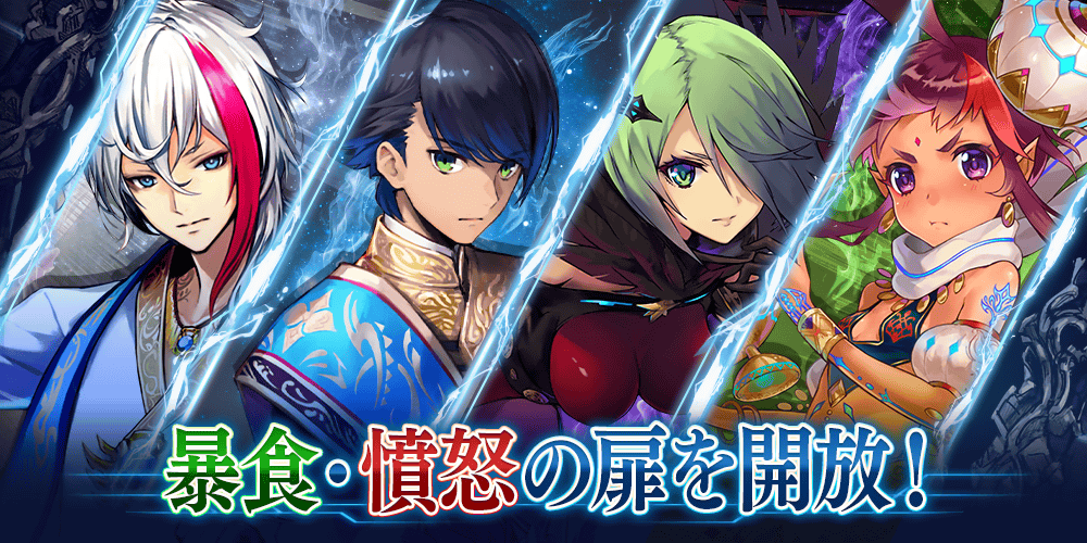 公式 誰ガ為のアルケミスト タガタメ ユニット強化 7 19 金 0時頃より アンク ライル アスワド ラーフ の暴食 憤怒の扉を開放 さらに セツナ のクラスチェンジや ラーフ のクラスチェンジジョブ変化など 詳細はこちら T